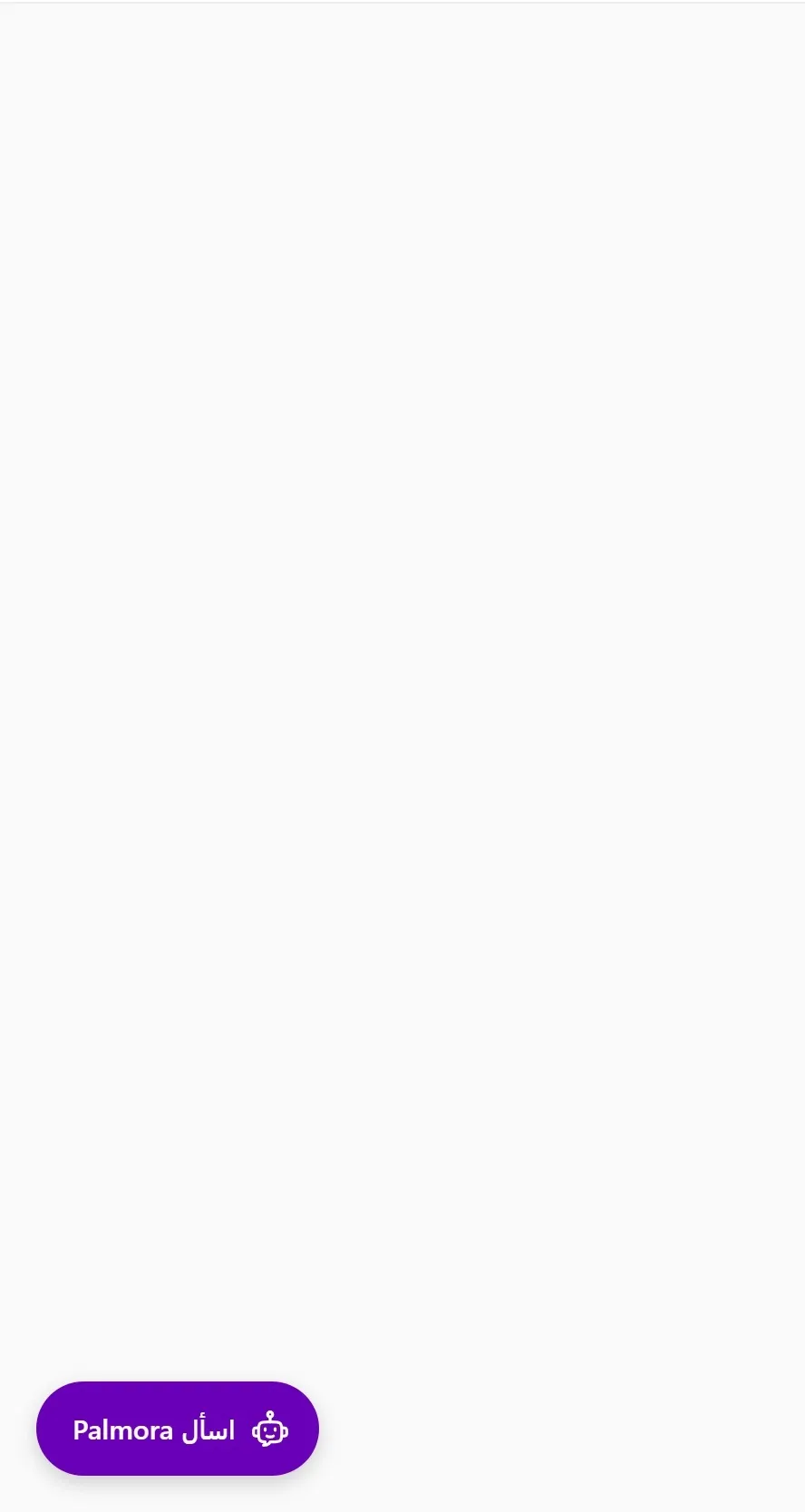 The test page with the chat window open: a question in Gulf Arabic answered in Gulf Arabic, with its source